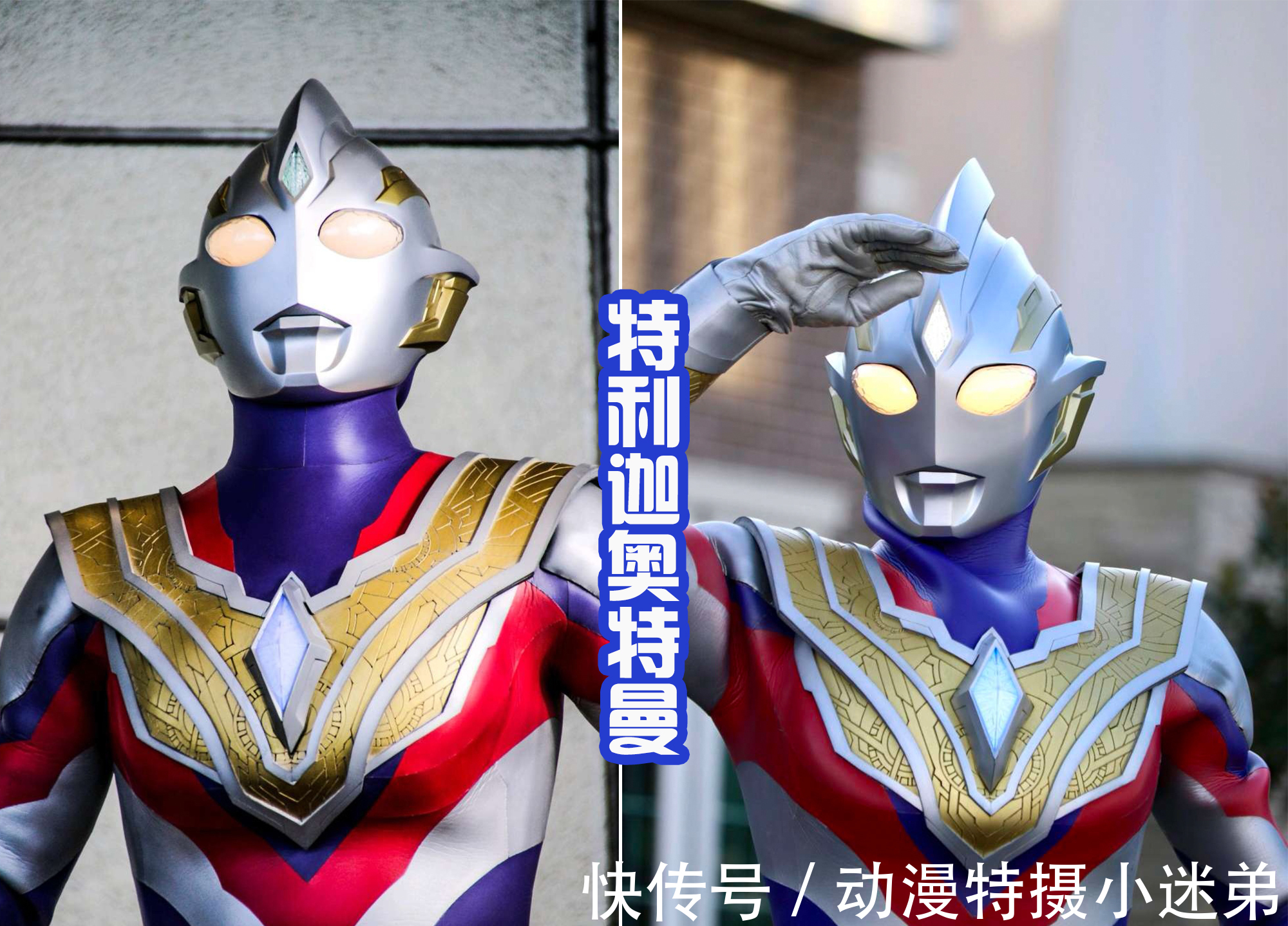 特利迦奥特曼|要这个海报是真的,那就好了,能看到特利迦和平成三杰并肩战斗!