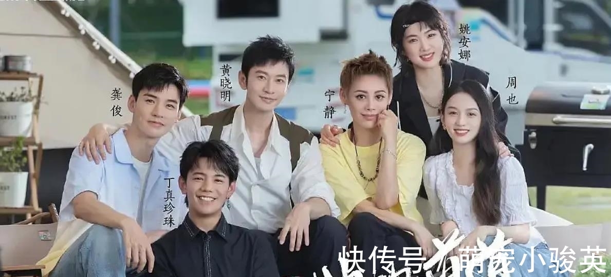 龔俊|《中餐廳5》海報(bào):姚安娜獨(dú)自站后排,顏值普通頭比周也大一圈