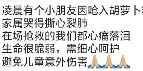 多个孩子被噎身亡！家长要看：“剪刀、石头、布”关键时刻能救命