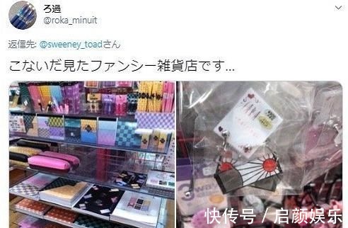 集英社|鬼灭之刃:官方申请角色LOGO,结果翻车了一半,还引起了热议