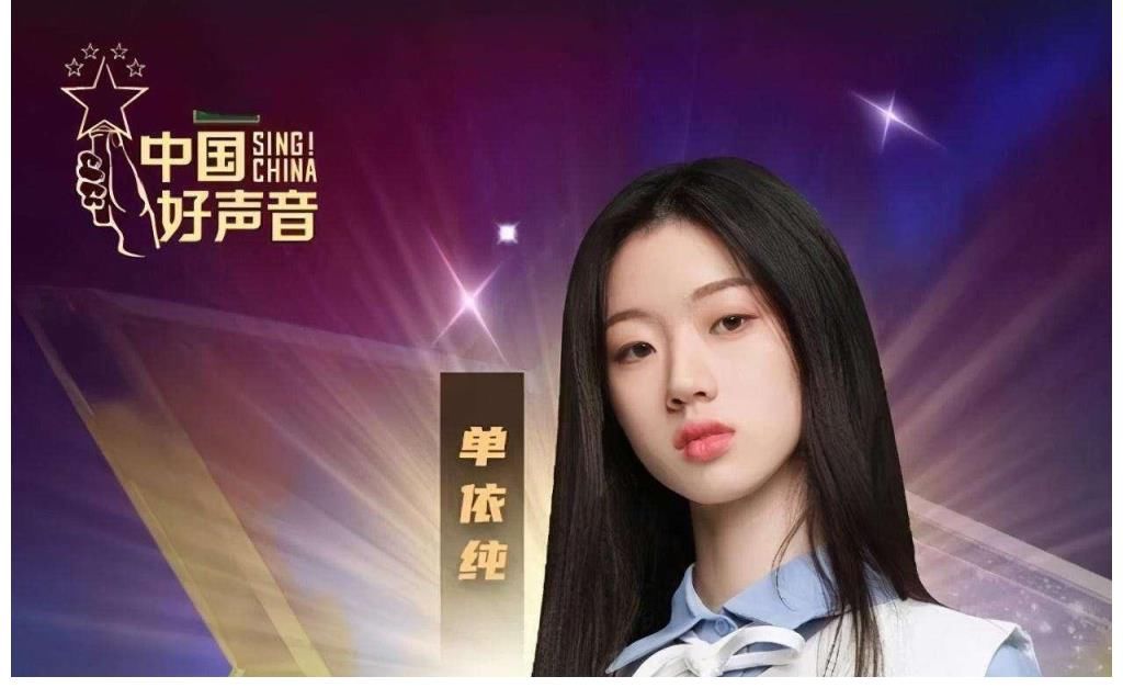 《好声音2022》开始海选,网曝邓紫棋周深加盟,分析预测最终名单