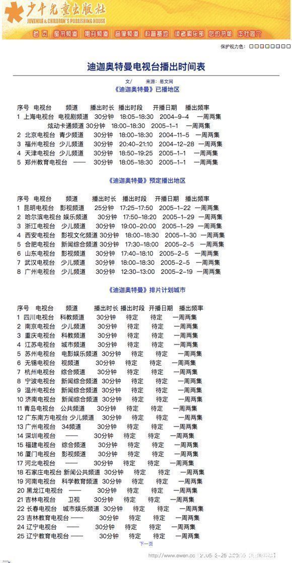 动画片|《迪迦奥特曼》遭全网下架!因为暴力暗黑教坏小孩子?