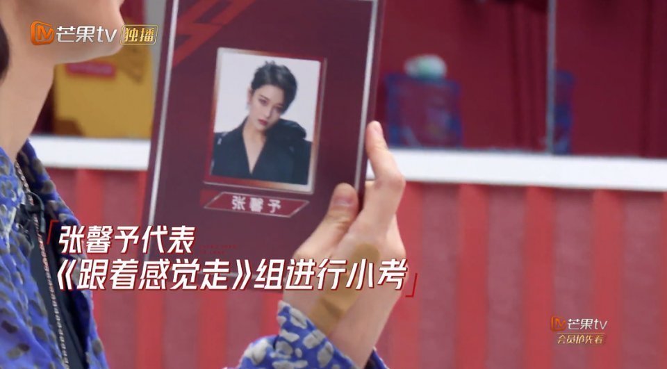 三公|周笔畅“三公”遇滑铁卢，辜负吕一错选张馨予，队内2人被淘汰！