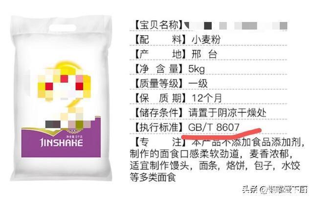 买面粉时,只要面袋上有这行字,无论多便宜,都是优质面粉