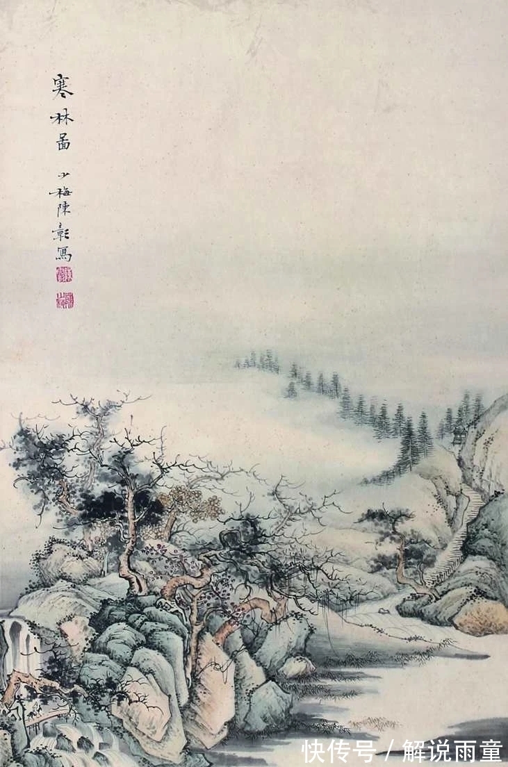 山水画!清俊绝尘|陈少梅山水画精选
