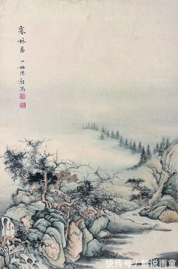 山水画！清俊绝尘｜陈少梅山水画精选