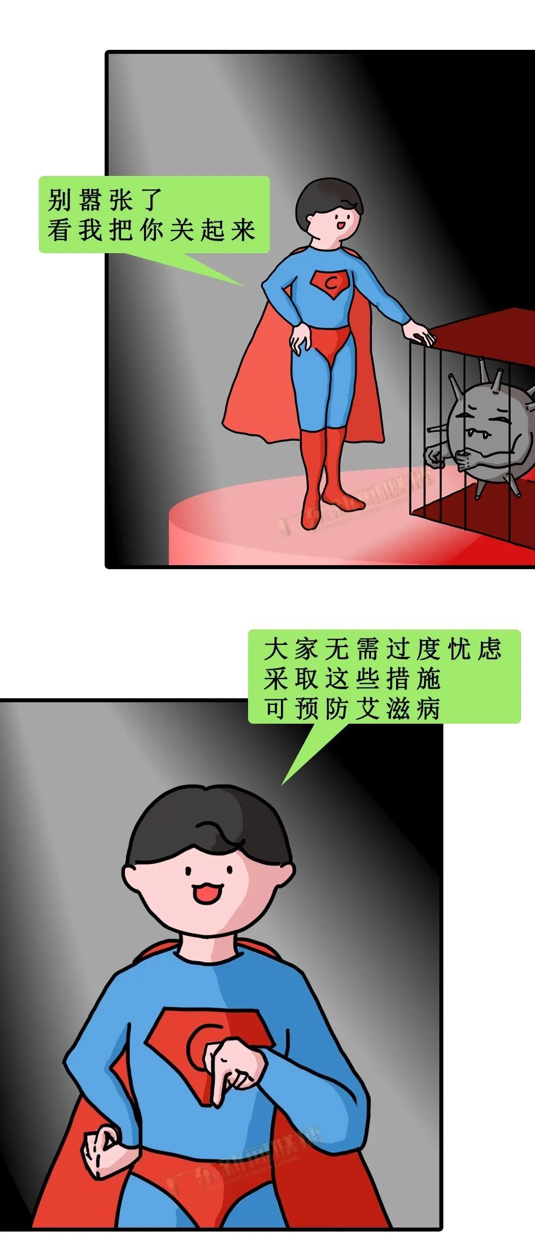 广东卫健委|每四分钟就有1人感染！艾滋病离你到底有多近？