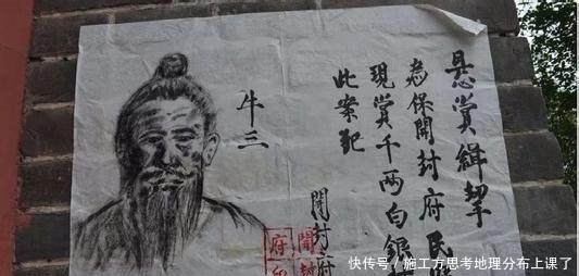  抓到|古代通缉令上的画像如此粗糙，为何还能抓到罪犯？原因无非3个