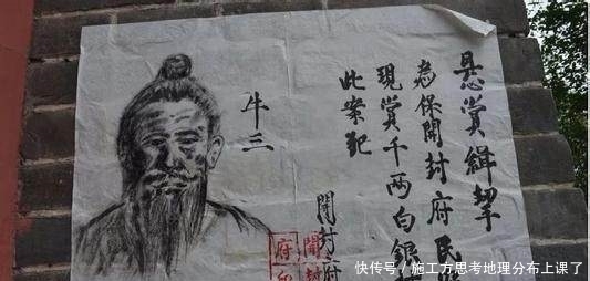 抓到|古代通缉令上的画像如此粗糙,为何还能抓到罪犯?原因无非3个