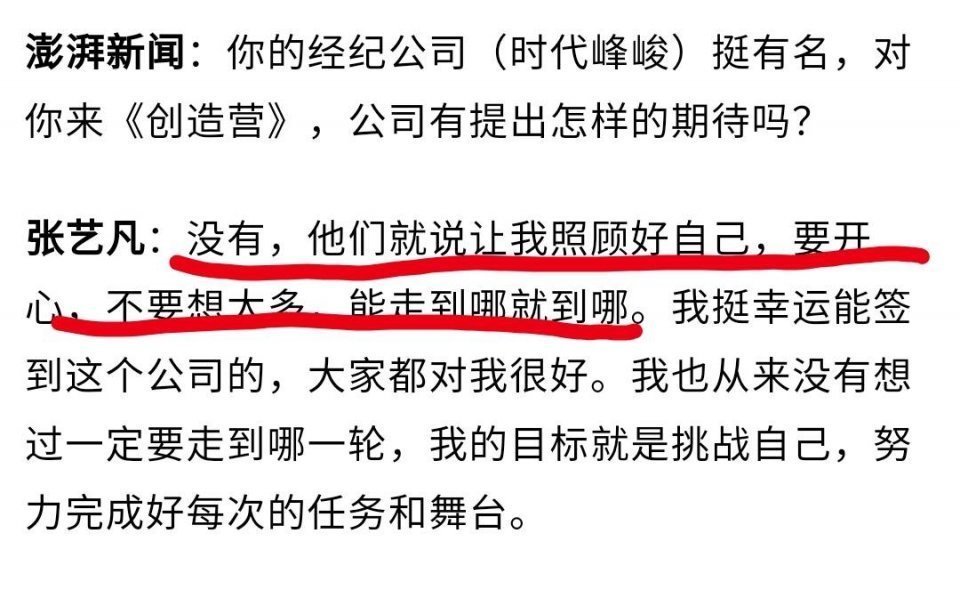 时代峰峻李俊濠声音哽咽回答问题，双腿全程颤抖，比张艺凡还紧张