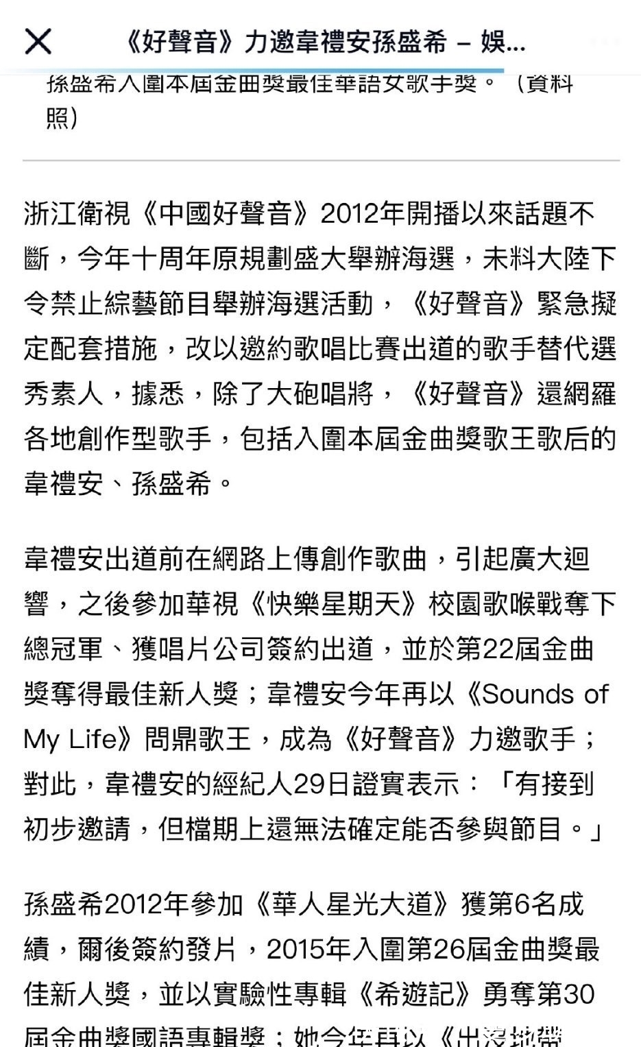 周杰倫|周杰倫官宣退出新一季《好聲音》，全新八位導師曝光，元老回歸！