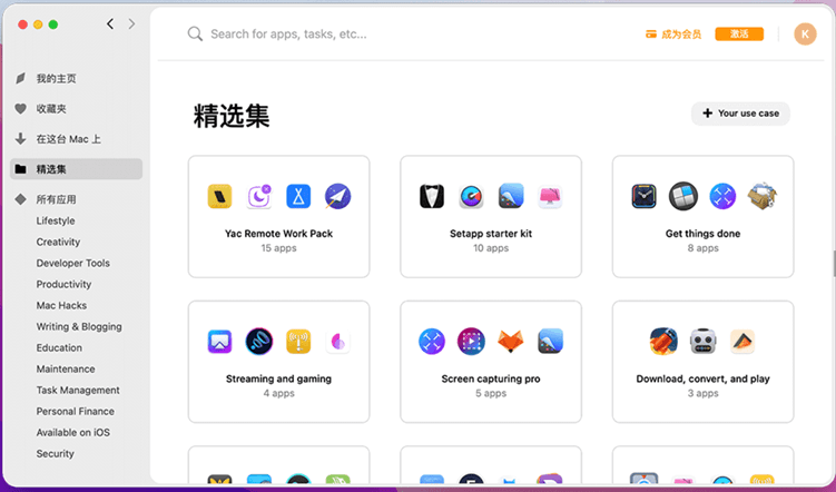 Setapp  Mac 软件套装包月服务  低价打包入手正版Mac付费软件