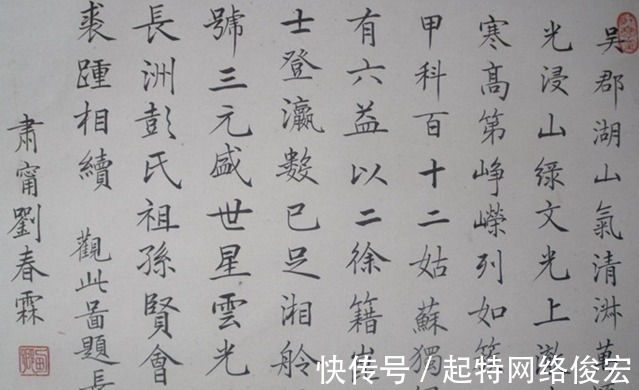 刘春霖|科举制最后一个状元的答卷:字迹如同印刷一样