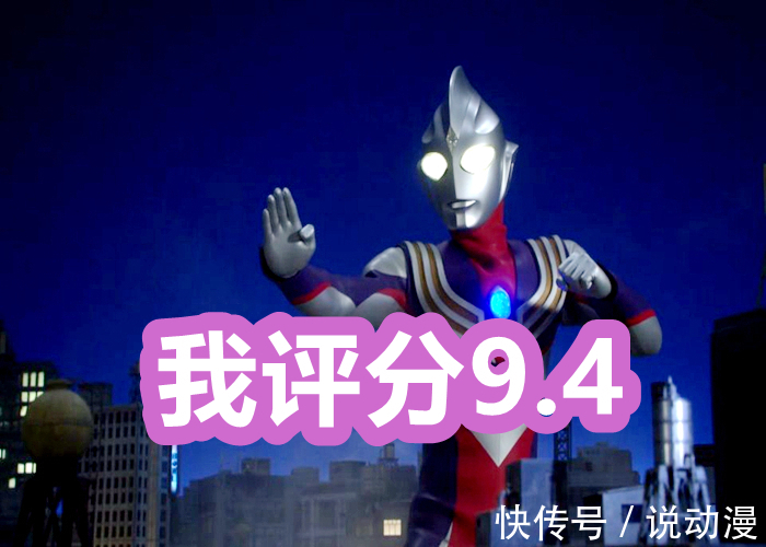 圆谷|特利迦奥特曼精英胜利队员身份有多特殊?里面隐藏着超古代幽怜!