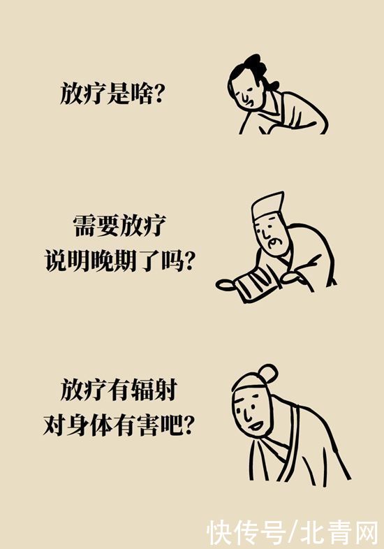 肿瘤|一半以上的肿瘤需要放疗，害怕辐射不如了解一下