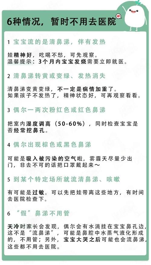 宝宝|宝宝鼻塞流鼻涕？不打针不吃药，6招让娃吃得好睡得香！