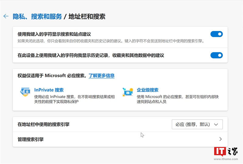 地址栏|Win10/Win11 学院：如何高效地使用搜索引擎