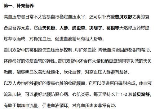 稳定血压|高血压特“怕”的这3种“豆”，你若常吃，血管“畅通无阻”