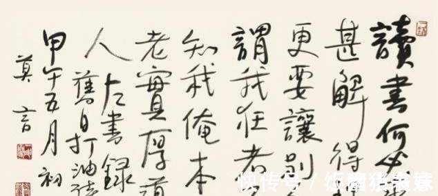 墨迹$莫言:我的字虽不叫书法叫墨迹,但是比较贵的,非诚勿扰!