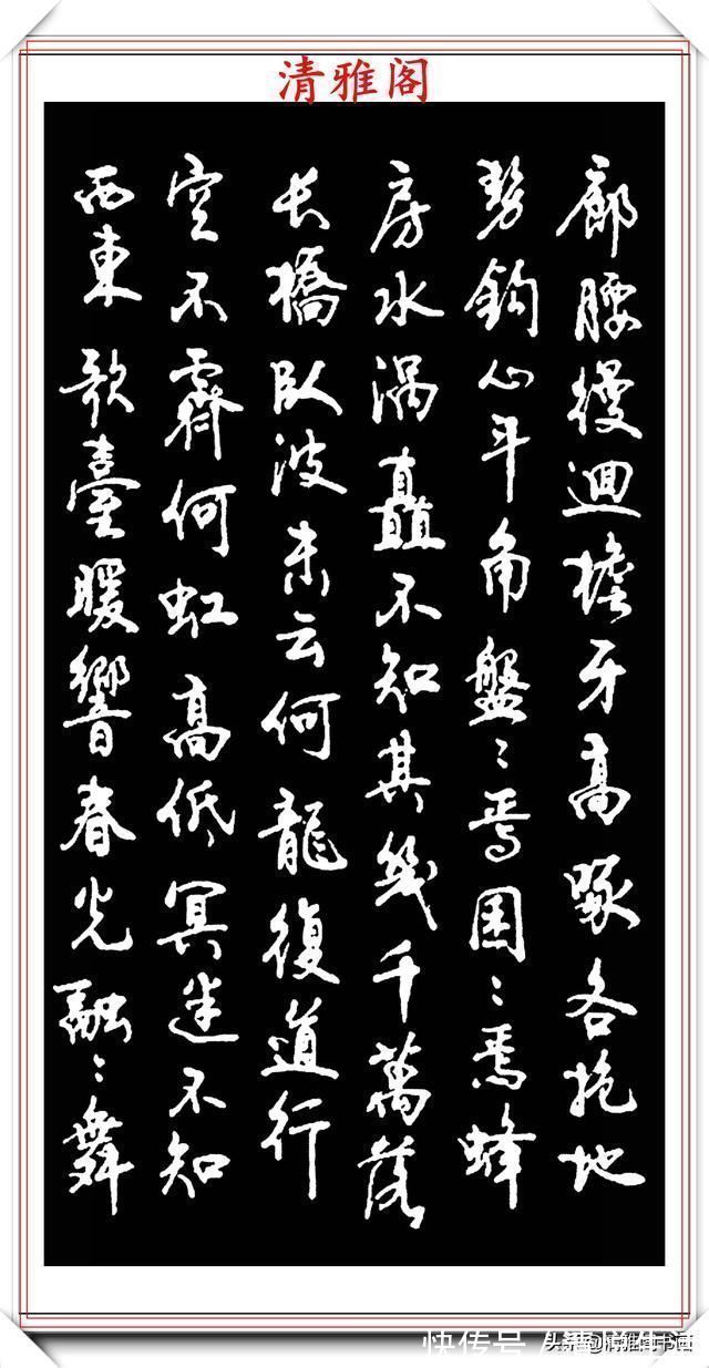 阿房宫$书坛老艺术大家赵忠民,行书《阿房宫》欣赏,行笔潇洒,结体幽古