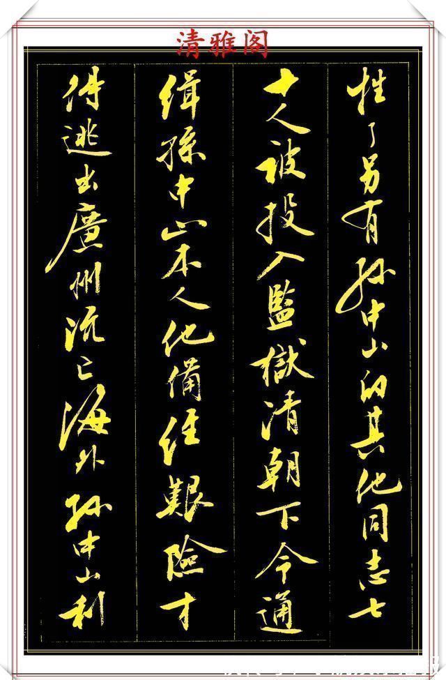 书法@刘小晴8年前的行书作品,被网友誉为行书创新标本,真行书好字帖