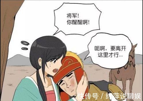 |搞笑漫画:女子救下受伤的将军,将军却恩将仇报?