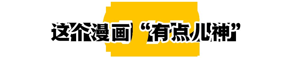 河童|因为20年前的一本神秘漫画,日本人慌了