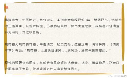 这么好的荆芥，你却只用来解表