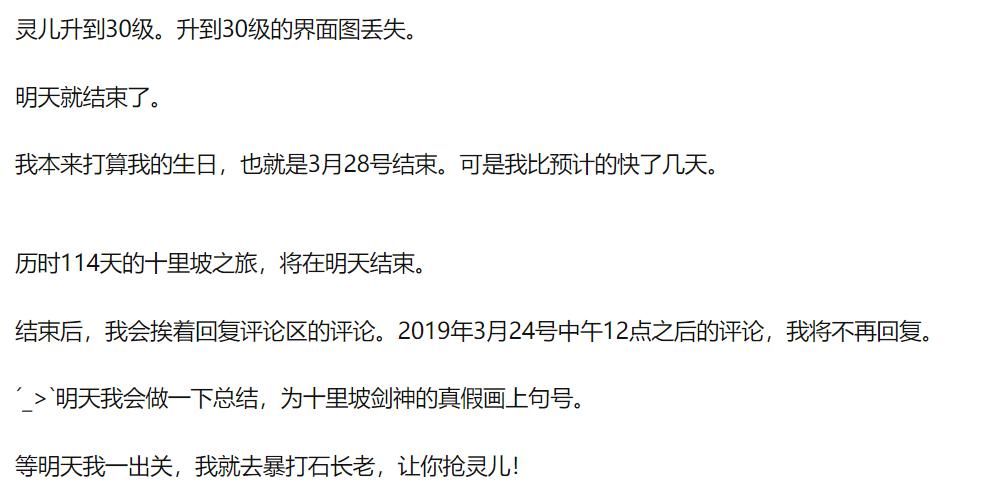 款游戏|全国第一部改编电视剧的游戏，每天玩12小时，114天出新手村