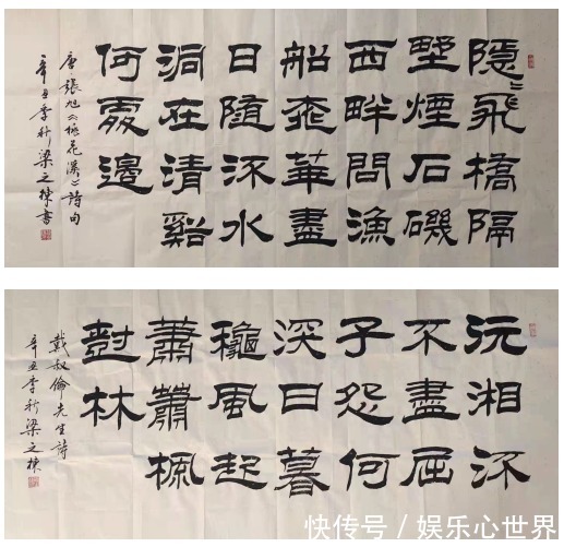 欧阳中石@梁之栋—中国书法家协会会员