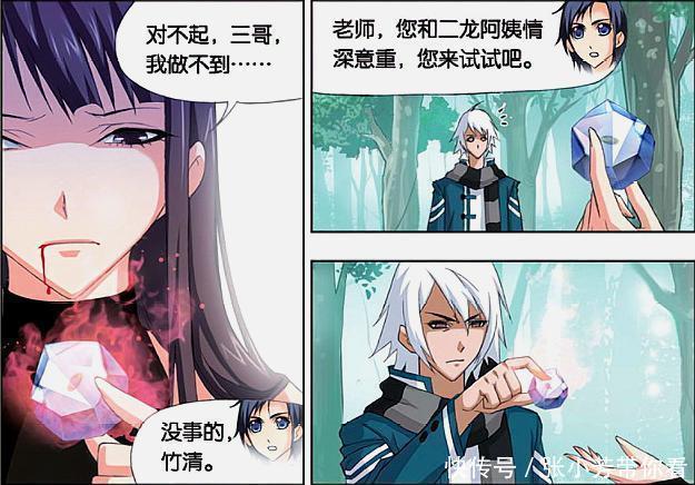 朱竹青|斗罗大陆：小舞终于明白对唐三的感情，禁断之恋硬被玉小刚打断！