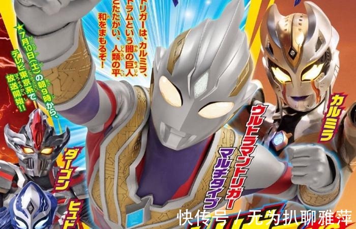 圆谷|《特利迦奥特曼》惹众怒,家长说不能让孩子看,问题出在哪里?