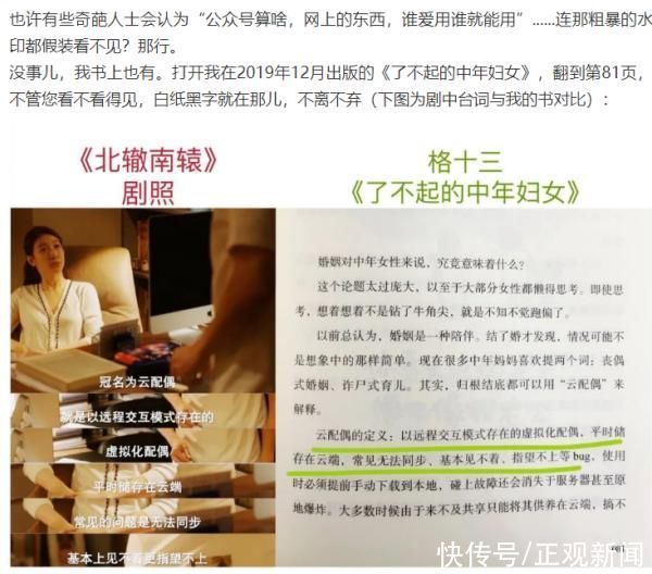 北辙南辕|作家格十三质疑冯小刚导演《北辙南辕》抄袭其作品:这事您知道吗