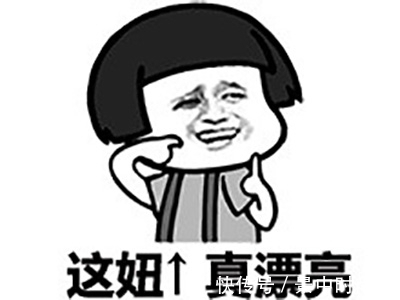 |笑话:开学第一天,老师拿花名册点名道:谁叫,西早不大三个土