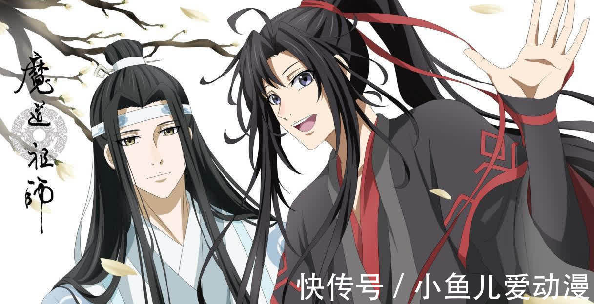 墨香|《魔道祖师》动画将完结，墨香ip三大动画，它稳居第一