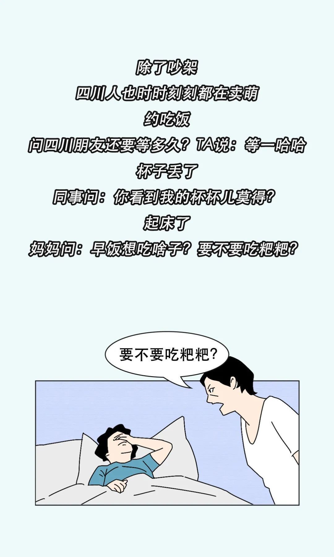 搞笑|天府悦读全国最搞笑的省份，它排第二，谁敢第一