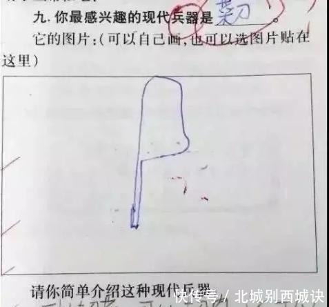 搞笑|孩子，搞笑你们是认真的网友被学习耽误的段子手