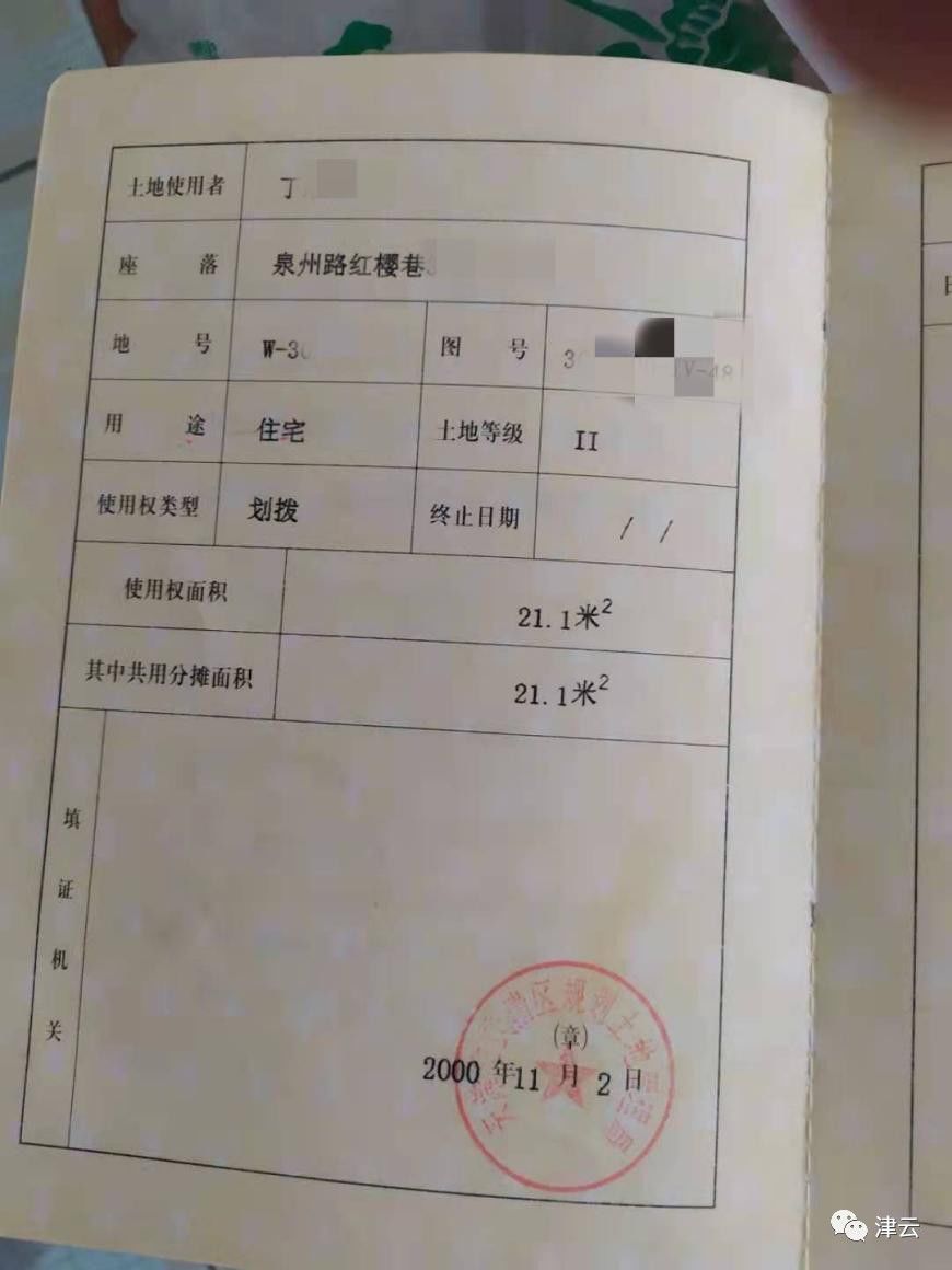 新房|20多年前买房未办证 算新房还是老房？认证结果来了