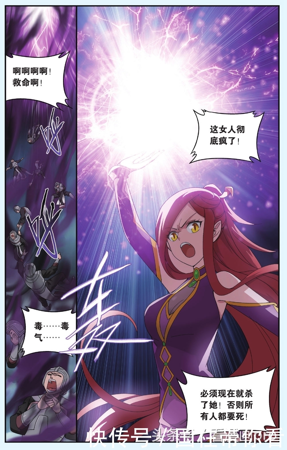 美杜莎怀孕!斗破苍穹漫画第179-182话孩子是萧炎的