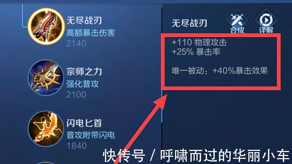 被动效果|射手英雄纷纷放弃破军，采用双无尽战刃的打法，到底有什么优势？