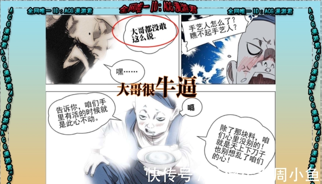 大哥|一人之下|三十六贼的排名或许既按年龄又按解谜顺序!老大会是谁