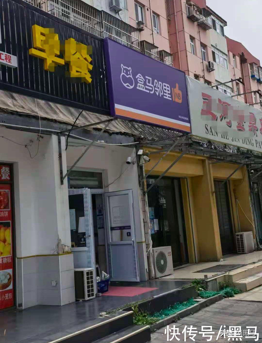 盒马|互联网巨头攻不进社区