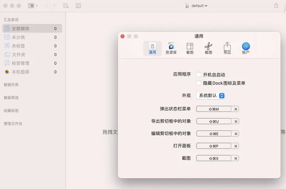 Picsee for Mac v1.6.2 图片收集与照片管理-下载否