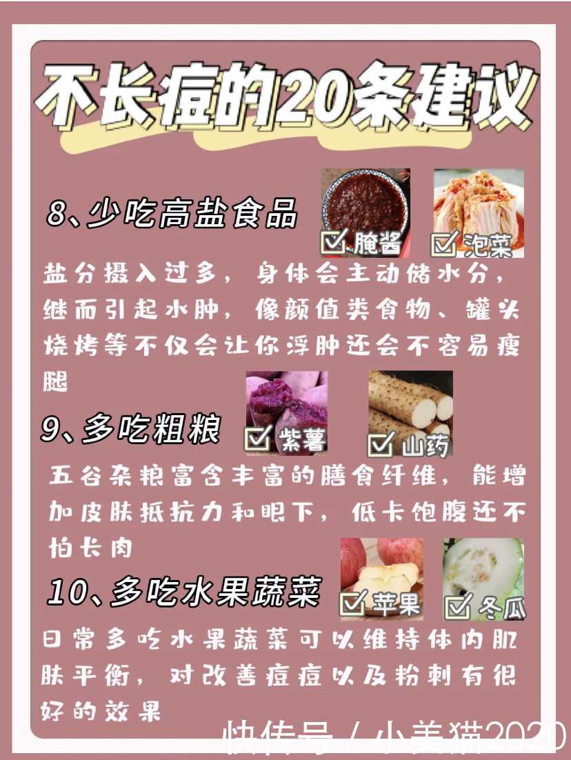 脸上长了痘痘?其实你可以不长痘,长痘你也可以不怕!