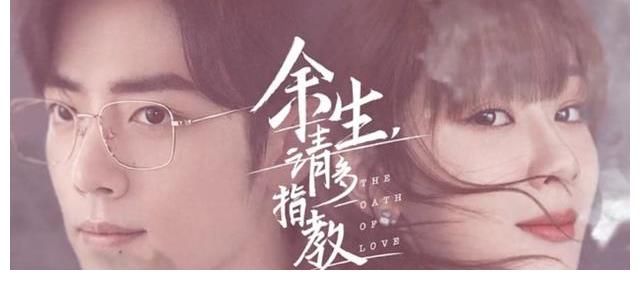 官宣定檔|讓《余生》躲開暑期檔，不和幾部大劇交鋒，是湖南衛(wèi)視的明智之舉