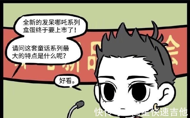 藕霸|非人哉“发呆哪吒”盒蛋上线,藕霸卖力销售,“公主装”萌哭