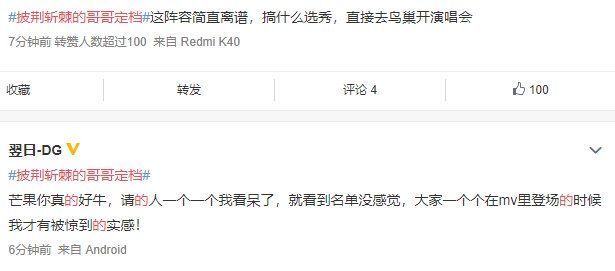 主題曲|男版“浪姐”開播預熱，群魔亂舞，雙標賽制，就這還備受期待？