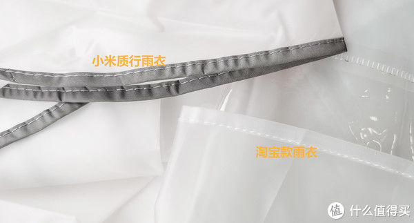 pvc塑料|67.9元的小米质行雨衣 VS 32元包邮的淘宝雨衣——小米值得买吗？