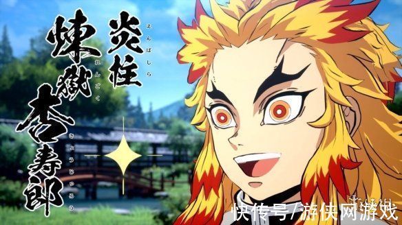 实机|《鬼灭之刃:火神血风谭》新截图 展示游戏实机画面