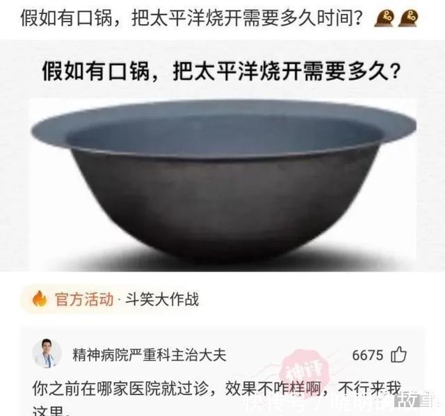 |20210523段子笑话搞笑图片精选第二更